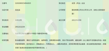 科順防水科技股份北京技術咨詢分公司 專業防水技術咨詢服務解析