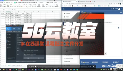 5G云教學(xué)系統(tǒng)成果鑒定暨發(fā)布會(huì)成功在京舉辦，數(shù)字內(nèi)容制作服務(wù)邁向國(guó)際先進(jìn)水平