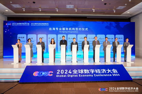 賦能創(chuàng)新，鏈接全球 北京大興數(shù)字經(jīng)濟(jì)出海服務(wù)基地啟航