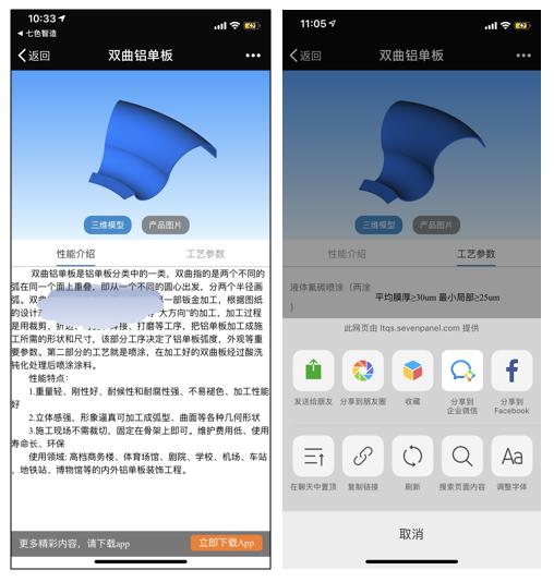 主動(dòng)轉(zhuǎn)型，互聯(lián)網(wǎng)營(yíng)銷APP助力商品貿(mào)易企業(yè)實(shí)現(xiàn)逆襲式增長(zhǎng)