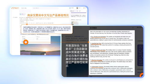 阿里國際站發(fā)布全鏈路AI外貿(mào)產(chǎn)品，為全球商家配備專屬AI助手