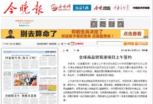 全球商品貿(mào)易港項(xiàng)目今日上午簽約 開(kāi)啟國(guó)際商品流通新篇章